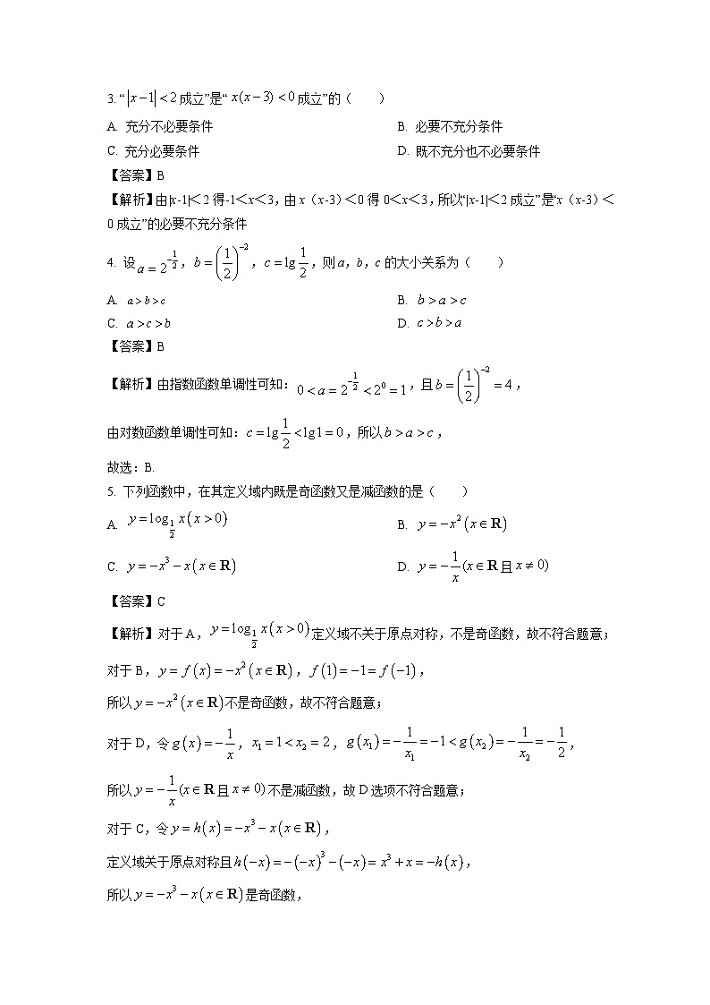 数学：天津市红桥区2022-2023学年高二下学期期末试题（解析版）02