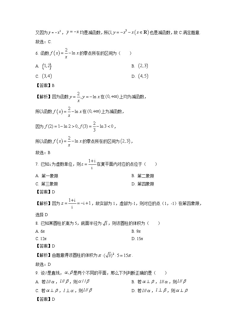 数学：天津市红桥区2022-2023学年高二下学期期末试题（解析版）03