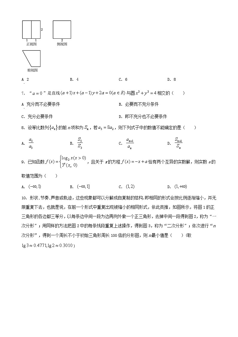 精品解析：北京市怀柔区2021届高三下学期数学适应性练习试题（原卷版）第2页