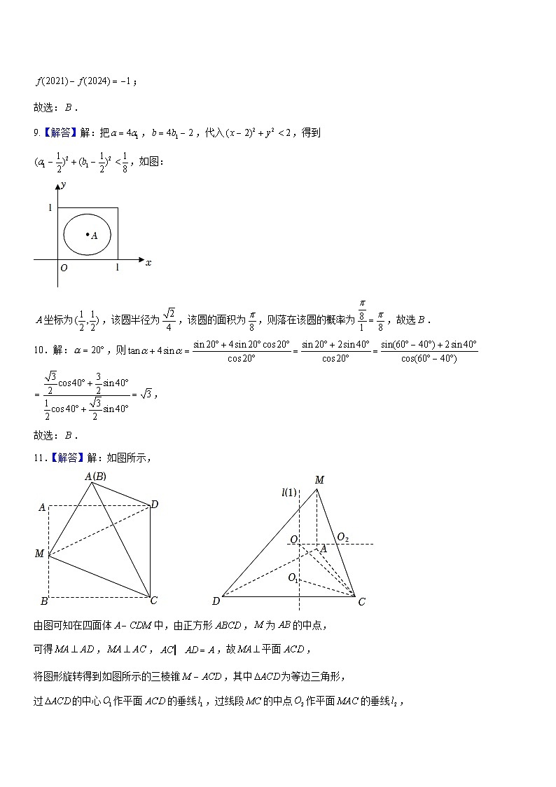 2024届四川省成都石室中学高三下期适应性考试（二）文科数学试卷02