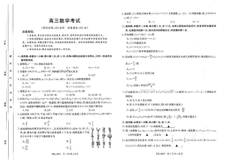 数学第1页