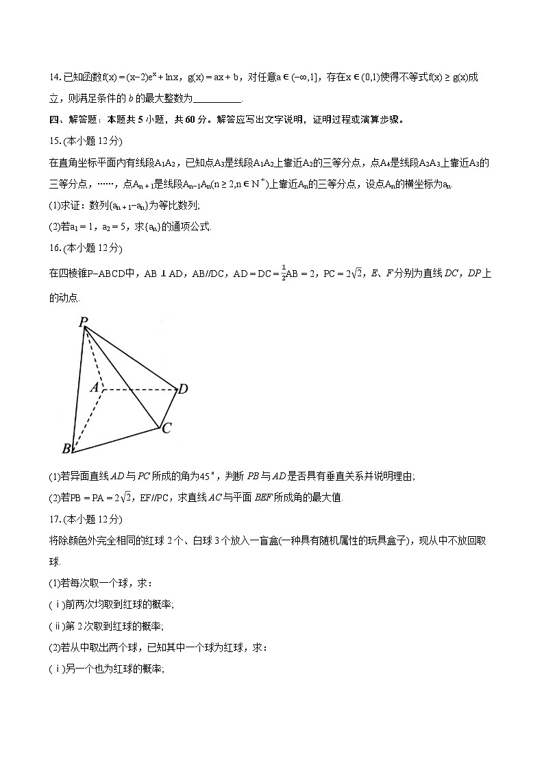 浙江省北斗星盟2024届高三下学期高考仿真数学试题03