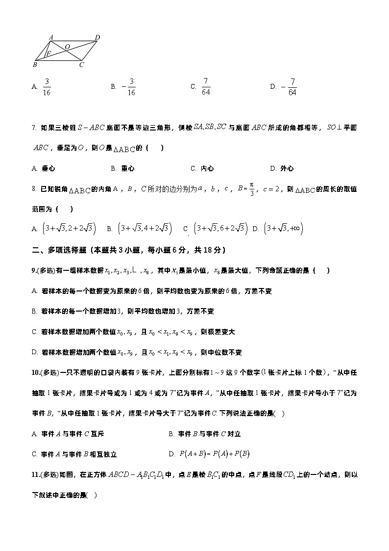江苏省江阴市某校2023-2024学年高一下学期5月学情调研数学试题02
