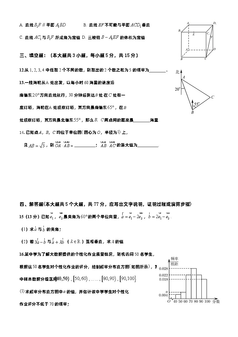 江苏省江阴市某校2023-2024学年高一下学期5月学情调研数学试题03