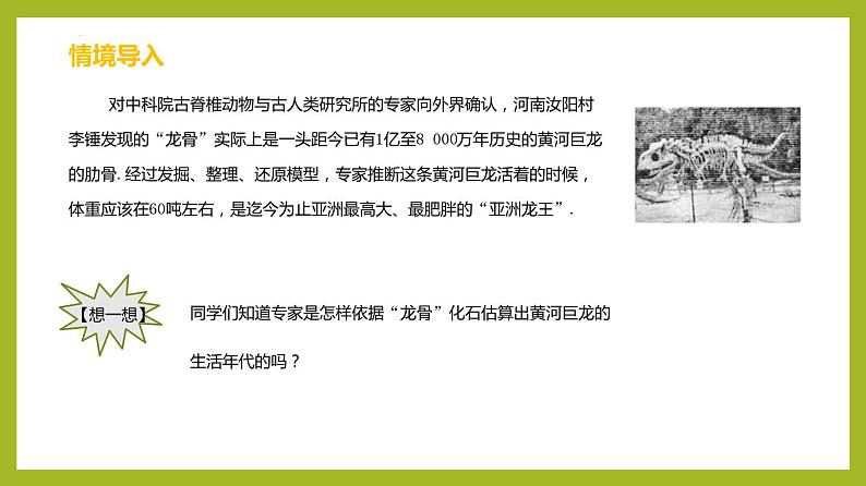 4.4.1 对数函数的概念PPT+分层作业+答案解析04