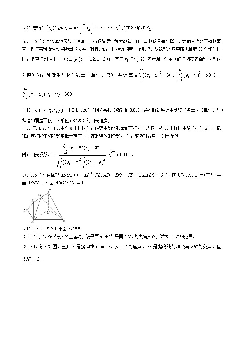 广西南宁市第二中学2023-2024学年高三下学期5月月考数学试题03