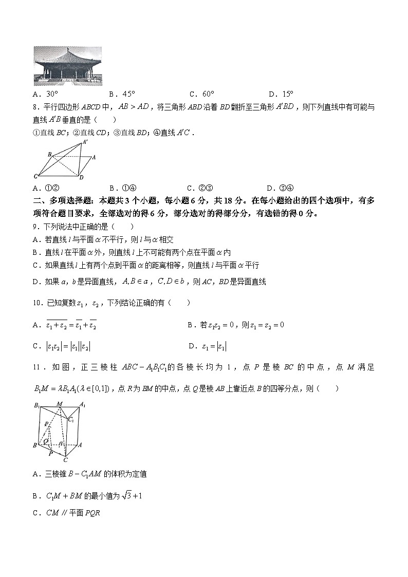 河北省邢台市第一中学2023-2024学年高一下学期第三次月考(5月月考)数学试题02