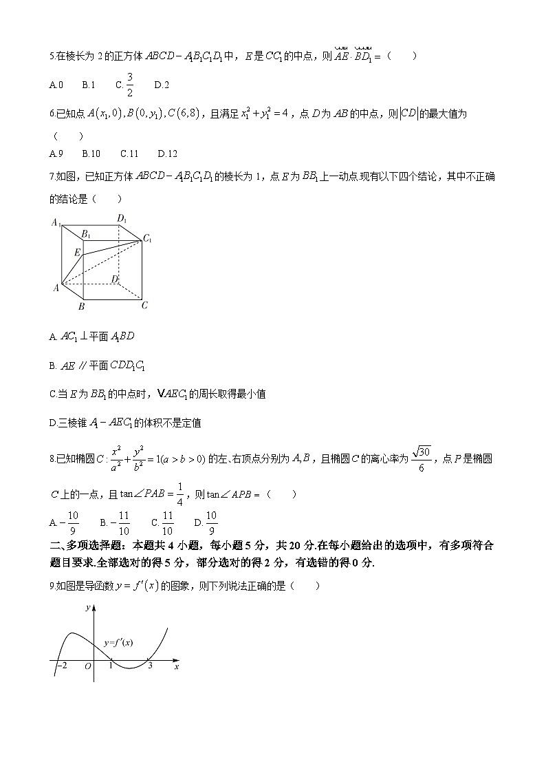 陕西省宝鸡市陇县中学2023-2024学年高二上学期期末考试数学试题第2页