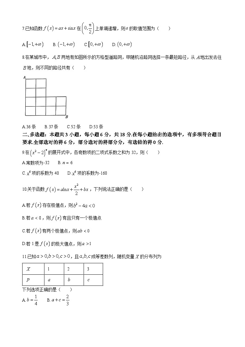 河南省创新发展联盟2023-2024学年高二下学期5月月考数学试题（Word版附解析）02