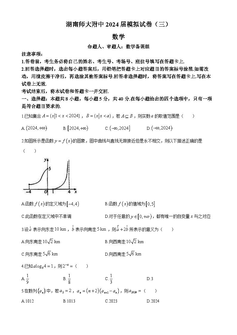 湖南省长沙市师范大学附属中学2024届高三下学期三模数学试题（Word版附解析）01