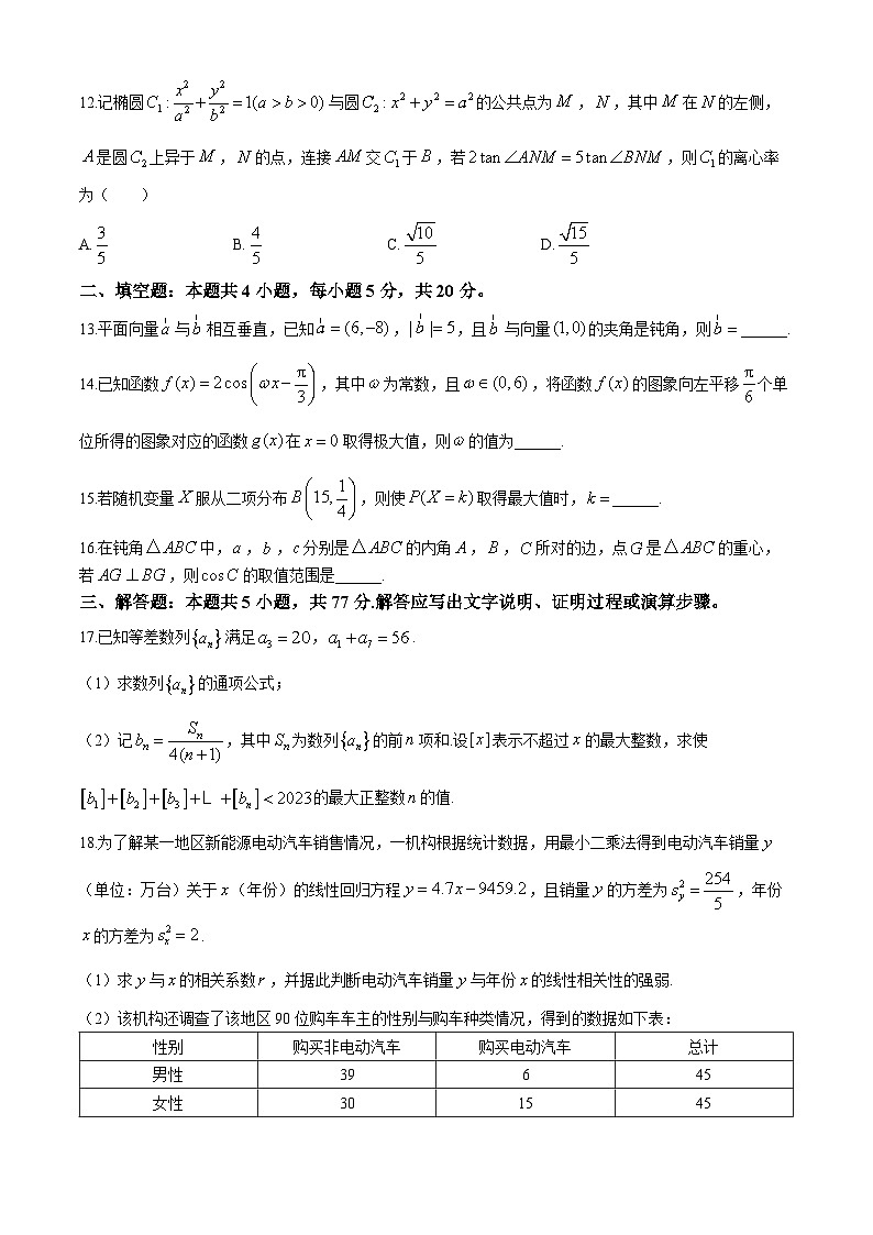 四川省绵阳市南山中学2024届高三下学期二模理科数学试题（Word版附答案）第3页