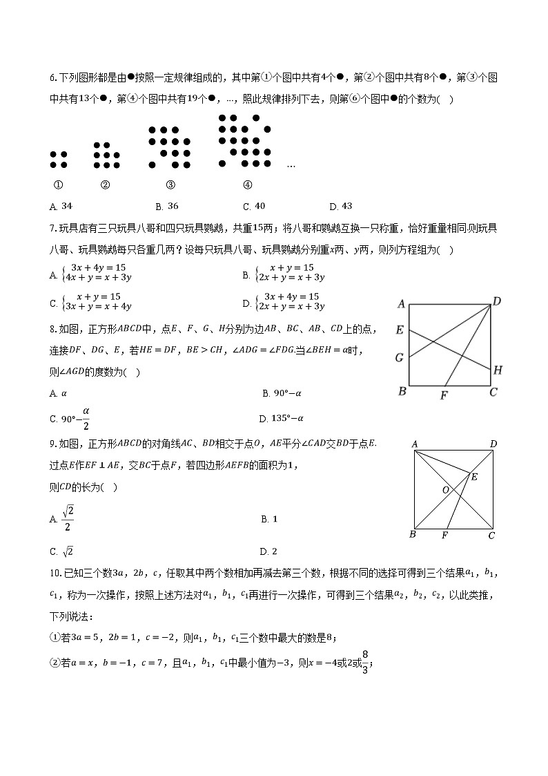 2024年重庆市初中学业水平暨高中招生考试全真模拟+数学试题02