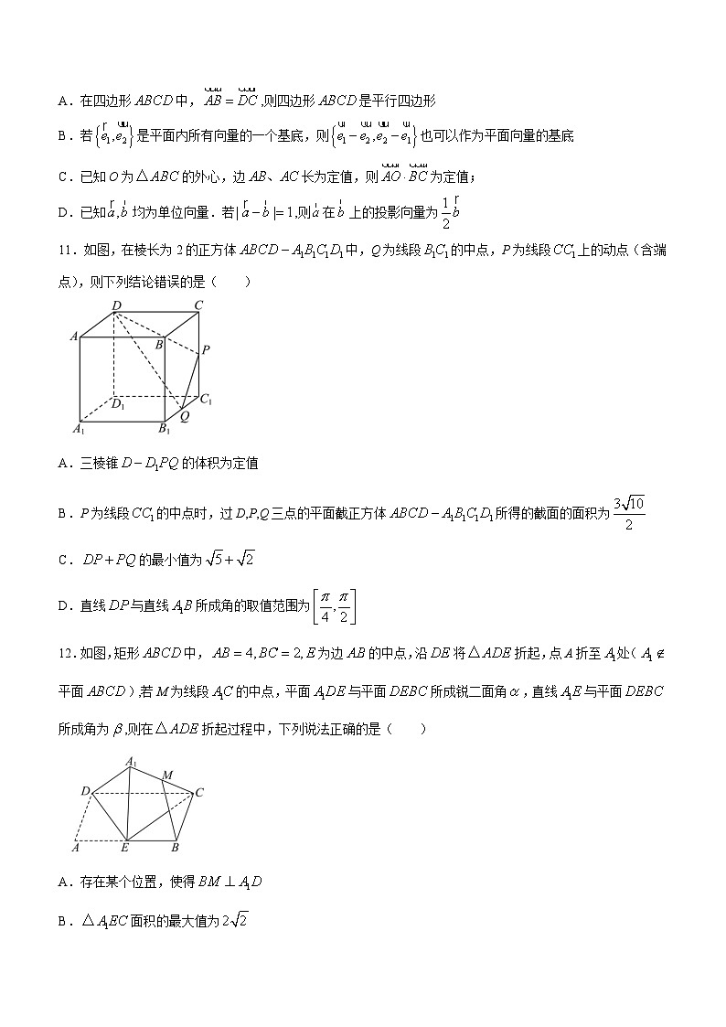 黑龙江省大庆市实验中学2023-2024学年高一下学期6月份阶段性质量检测数学试卷第3页