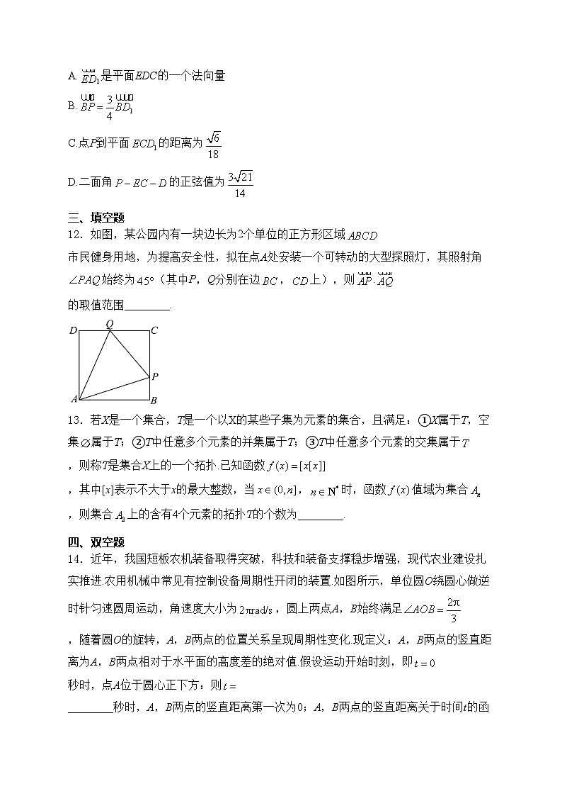 江苏省前黄高级中学2024届高三下学期三模适应性考试数学试卷(含答案)03