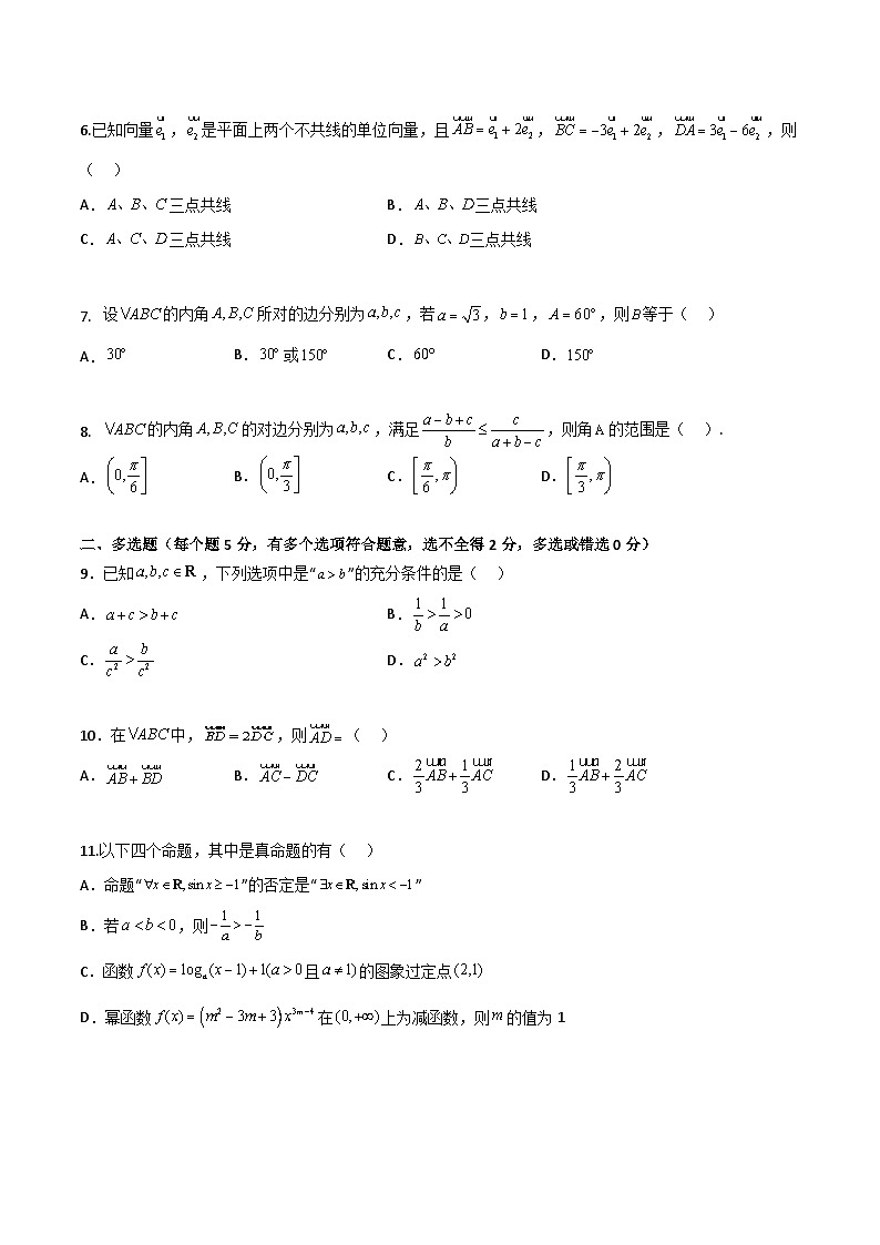 赤峰曾军良实验学校（赤峰四中桥北新校）2023~2024学年下学期高一5月月考（原卷）第2页