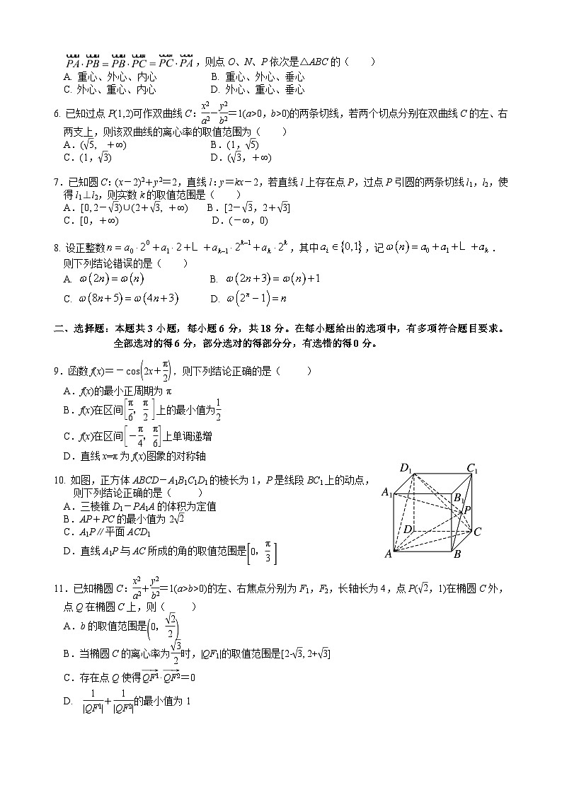 广东省深圳市龙城高级中学、深圳大学附属中学2023-2024学年高二下学期5月月考数学试题02