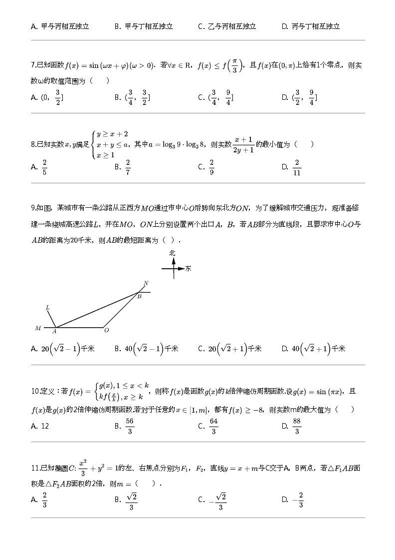 2024年陕西商洛柞水县柞水中学高三高考模拟理科数学试卷第2页
