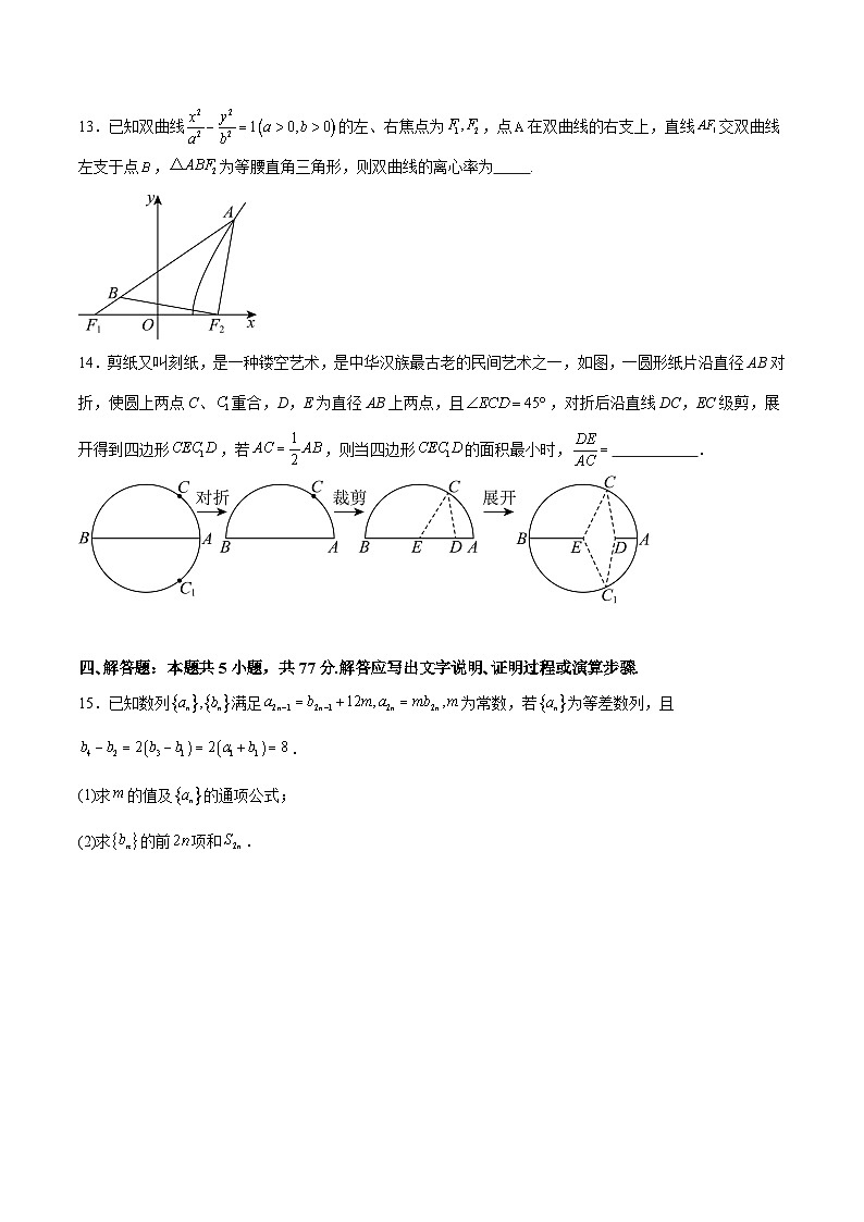 模拟测试卷08（临考押题卷03）（原卷版）-冲刺2024年高考数学考点押题模拟预测卷（新高考专用）03