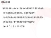 1.3.1集合的基本运算（交集与并集）（同步课件+20分钟基础题限时训练）