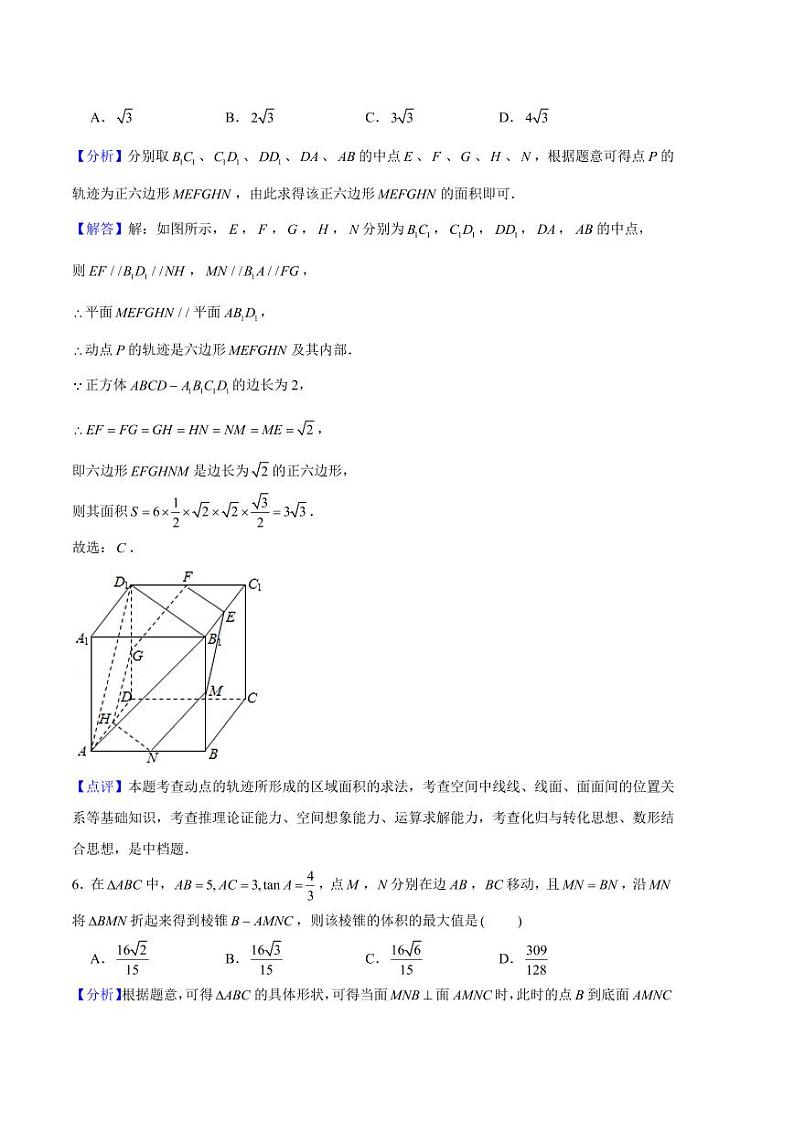 2024年高一数学下学期期末押题试卷103