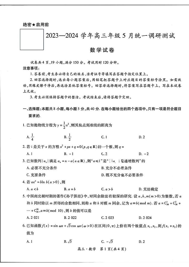 数学第1页