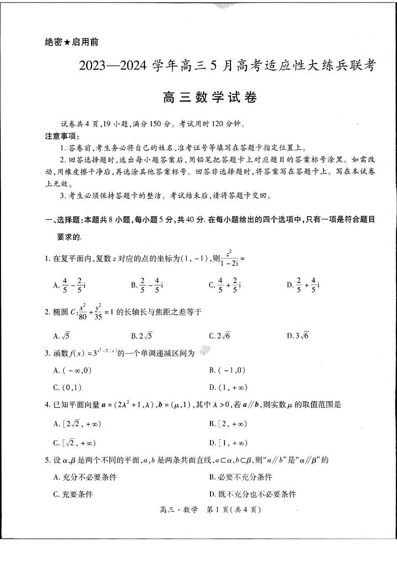 数学第1页