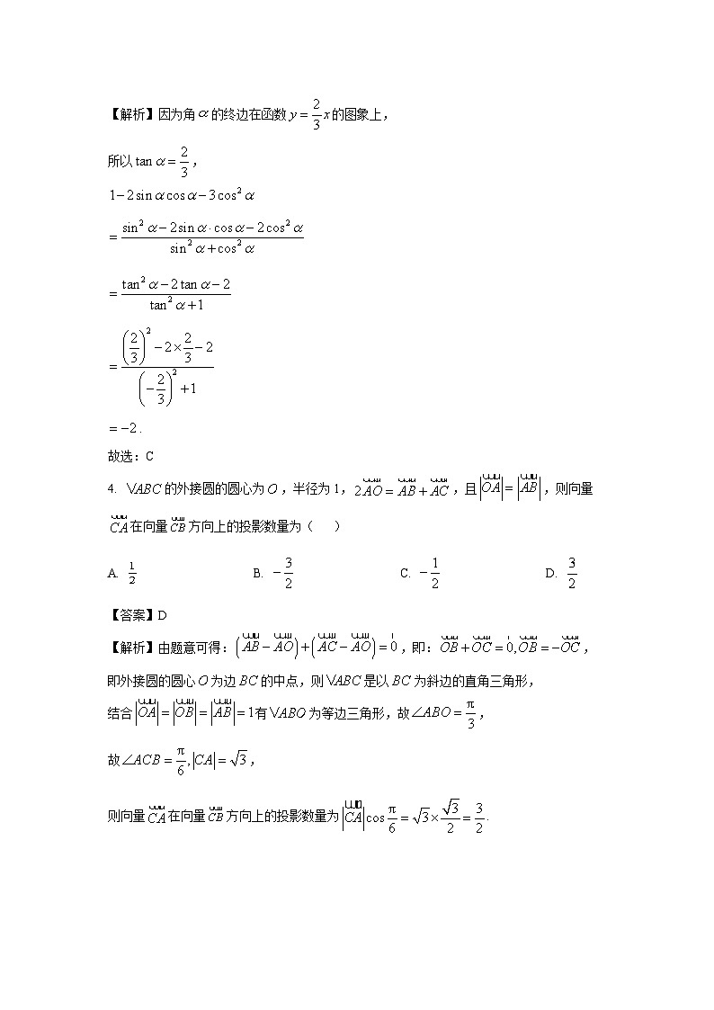 数学：湖北省十一校2024届高三联考考后提升模拟训练一（解析版）第2页