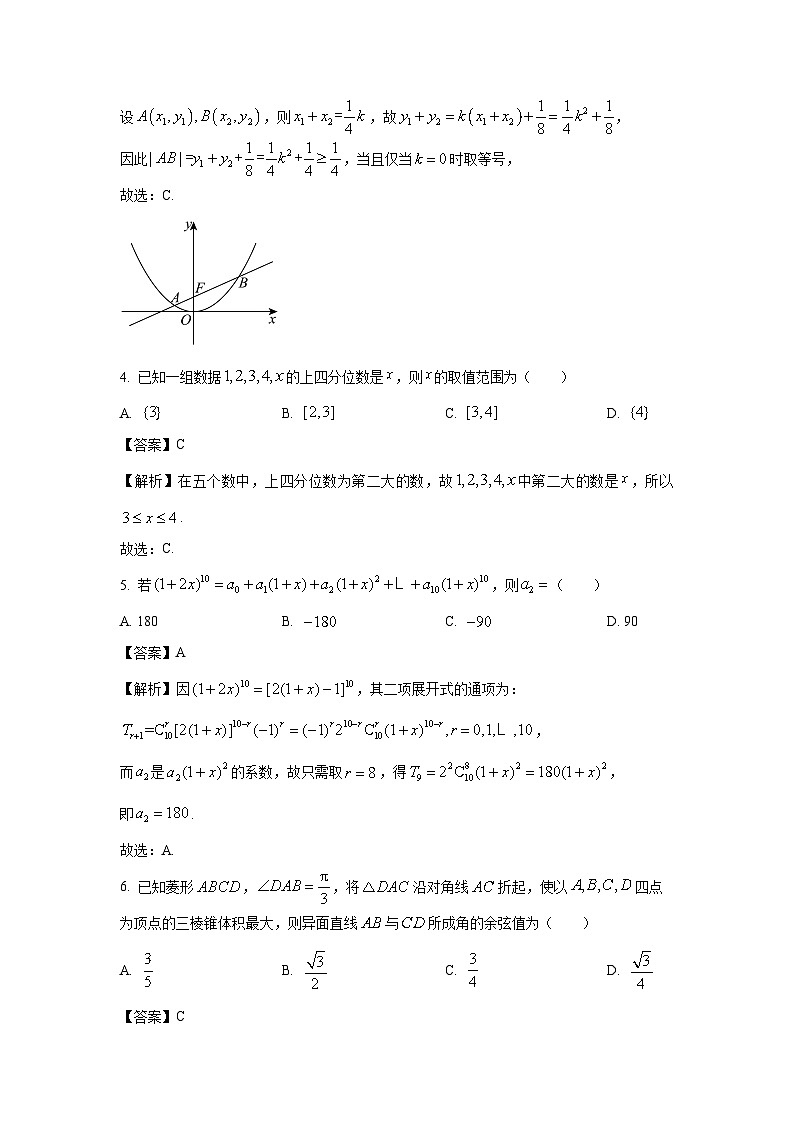 数学：湖北省武汉市2024届高三下学期5月模拟训练试题试卷（解析版）02