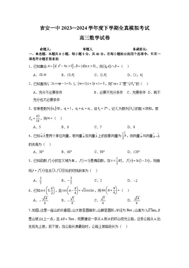 2024吉安一中高三三模数学试题01