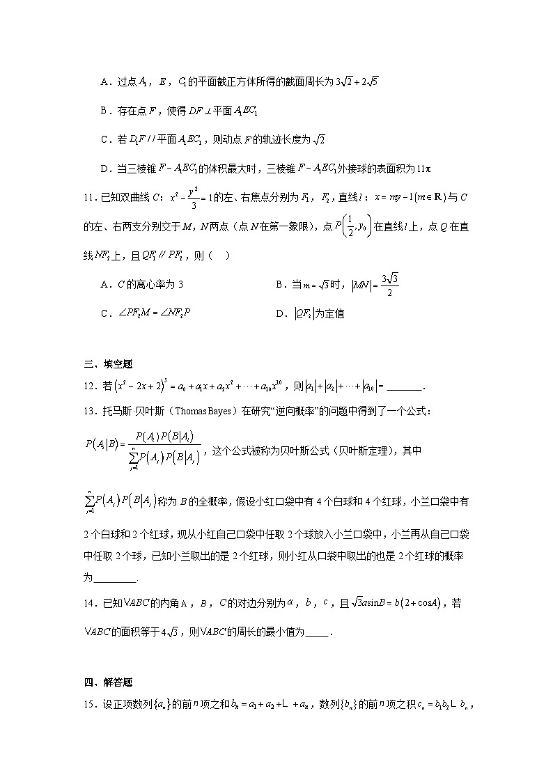 2024吉安一中高三三模数学试题03