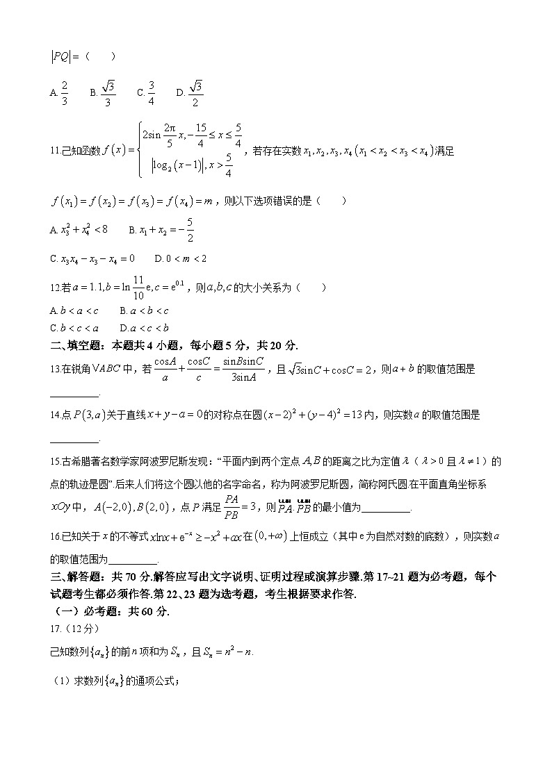 2024自治区包头高三下学期适应性考试（二）数学（文）含答案03