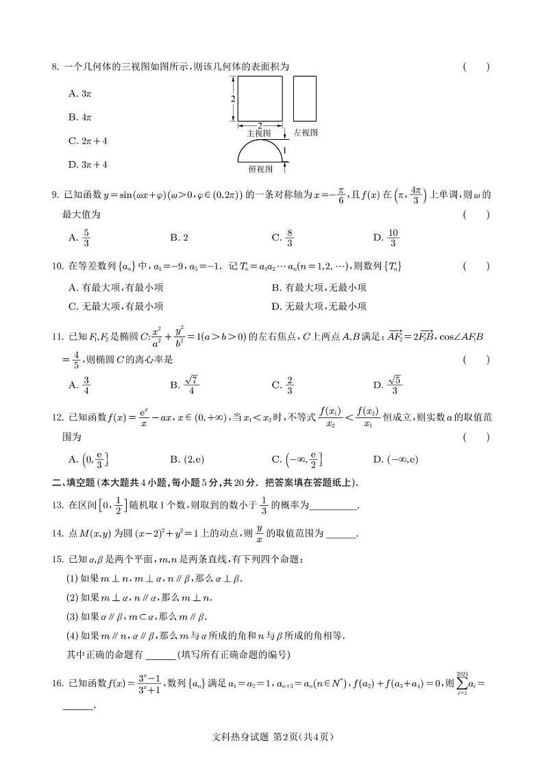 ╩²╤º╩╘╠Γ╬─┐╞第2页