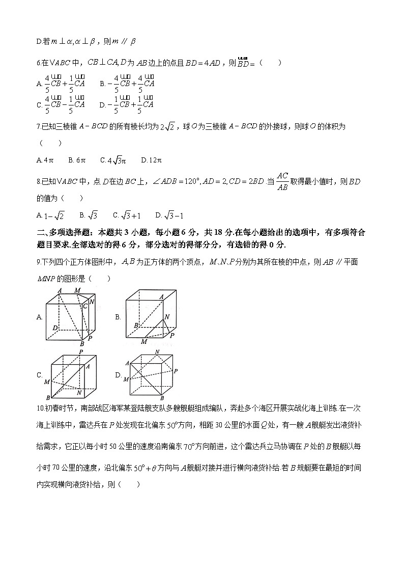 2024河池十校联盟体高一下学期5月月考试题数学含解析第2页