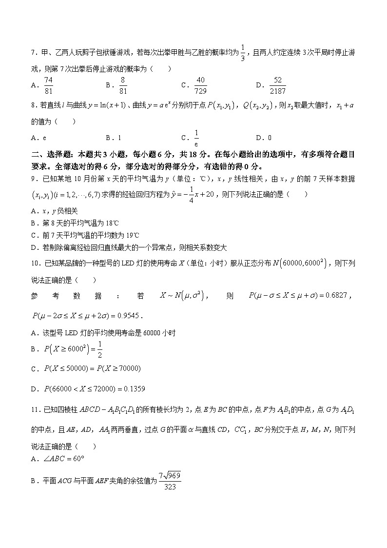 2024安徽省皖东县中联盟高二下学期5月月考试题数学含解析第2页