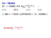 导数的概念及运算课件-2025届高三数学一轮复习