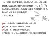导数的概念及运算课件-2025届高三数学一轮复习