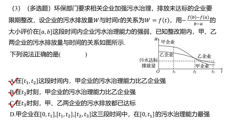 导数的概念及运算课件-2025届高三数学一轮复习第5页