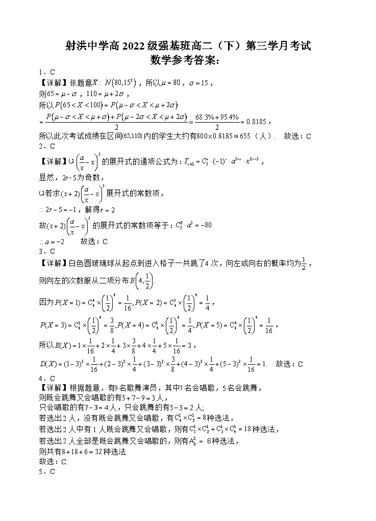 数学答案第1页