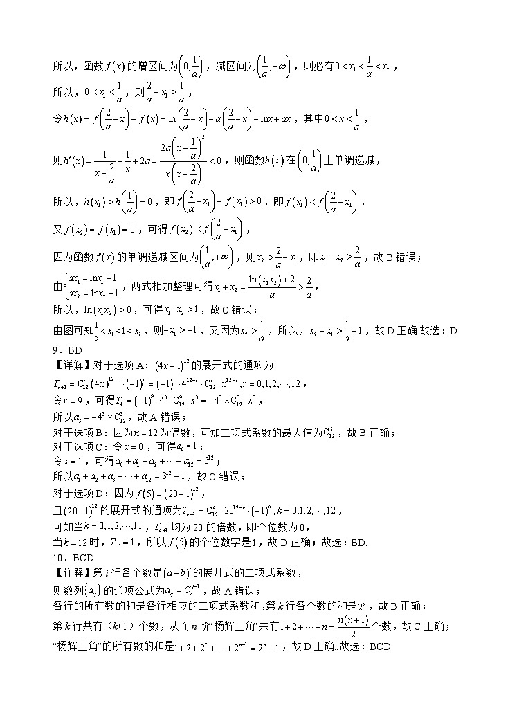 数学答案第3页