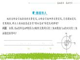 新人教A版 高中数学必修第一册 5.2.1《三角函数的概念（第二课时　三角函数值的符号及诱导公式一）》课件