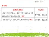 新人教A版 高中数学必修第一册 5.2.1《三角函数的概念（第一课时 三角函数的定义）》课件