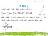 新人教A版 高中数学必修第一册 5.2.1《三角函数的概念（第一课时 三角函数的定义）》课件