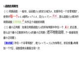 函数性质的综合应用课件2026届高三数学一轮复习