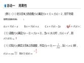 函数性质的综合应用课件2026届高三数学一轮复习