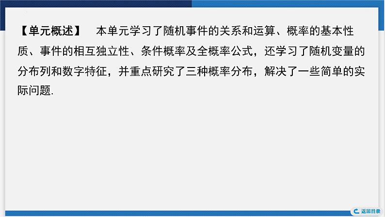 计数原理与排列、组合课件-2024届高考数学一轮复习第3页