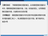离散型随机变量的分布列及数字特征课件-2024届高考数学一轮复习