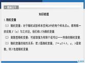 离散型随机变量的分布列及数字特征课件-2024届高考数学一轮复习