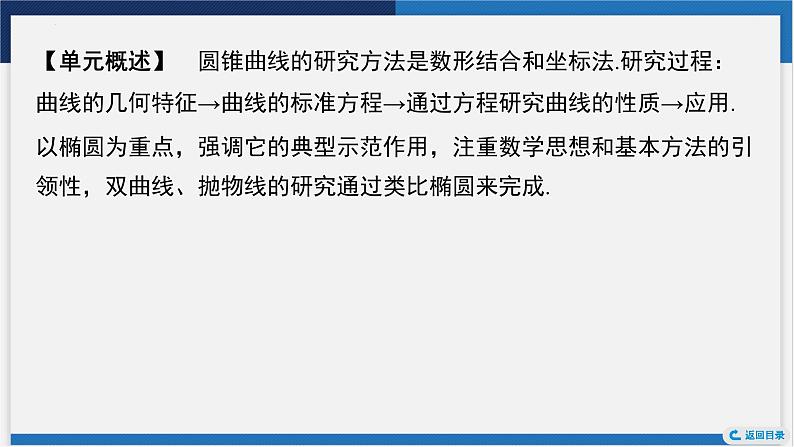 直线的倾斜角、斜率、方程及两条直线的位置关系课件-2024届高考数学一轮复习第3页