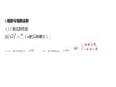指数与指数函数复习课件-2025届高三数学一轮复习
