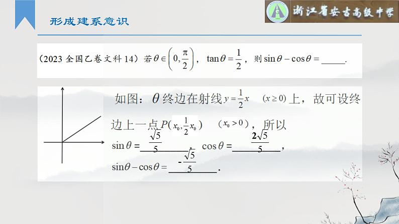 坐标法解三角形课件-2024届高三数学一轮复习第3页